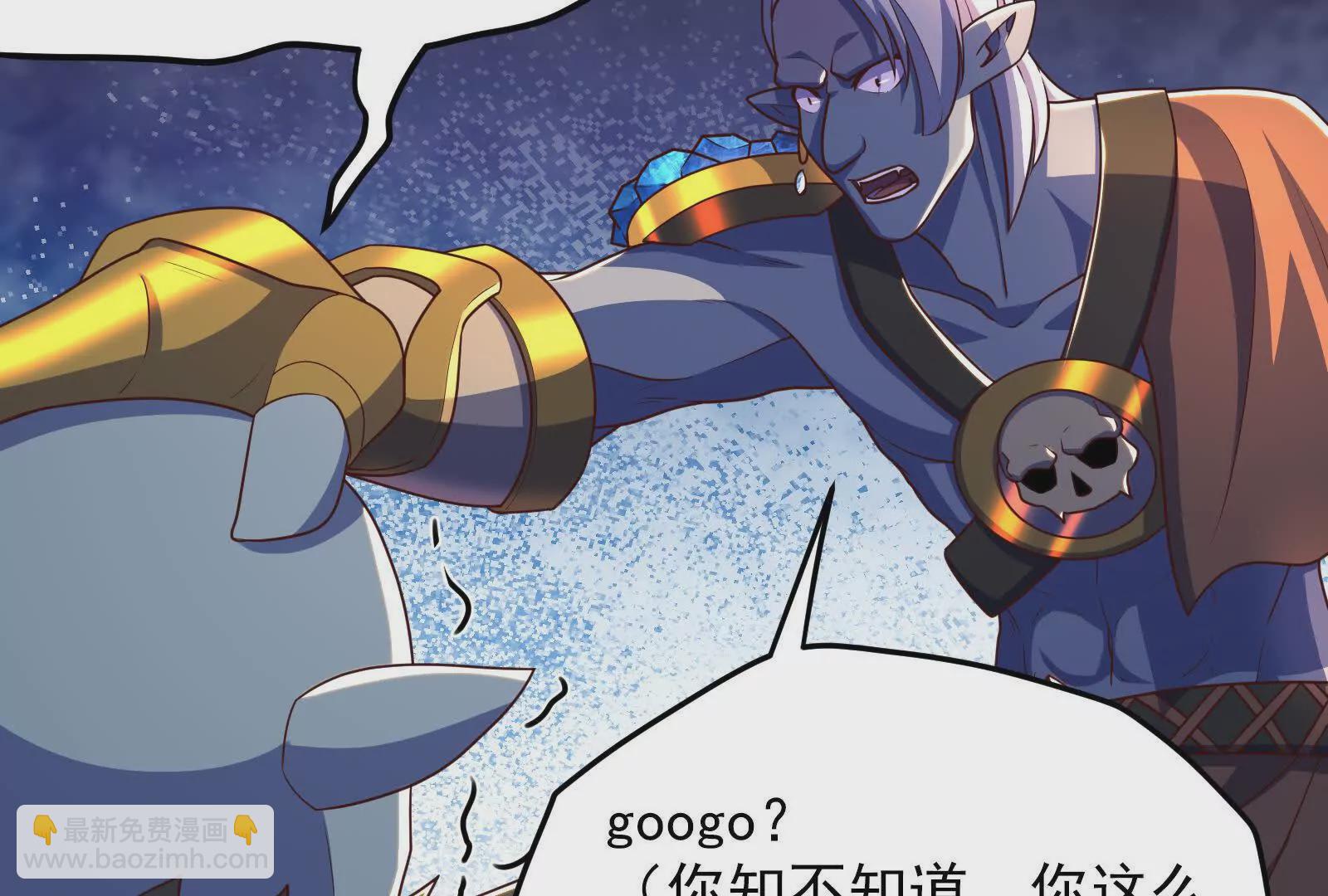 古神遊戲 - 第91話 回扣！一家人進一家門(2/3) - 3